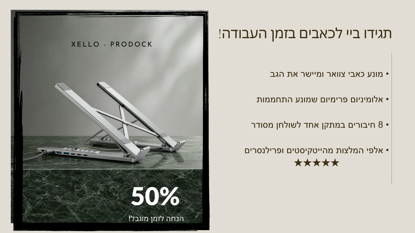 Xello - ProDock
