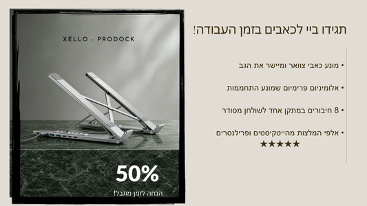 Xello - ProDock